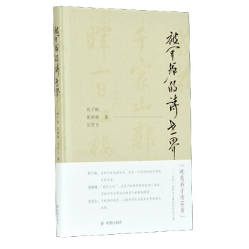 被開拓的詩世界 被開拓的詩世界