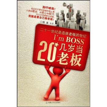 20幾歲當老板 20幾歲當老板