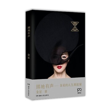 我不想擲地有聲 我不想擲地有聲