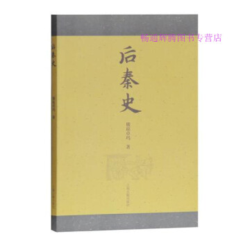 后秦史俄瓊卓瑪 后秦史俄瓊卓瑪