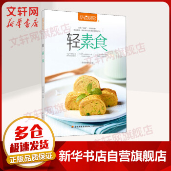 薩巴廚房輕素食 薩巴廚房輕素食