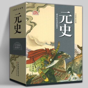 太平王燕帖木兒