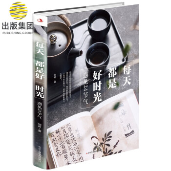每天都是好時光 每天都是好時光