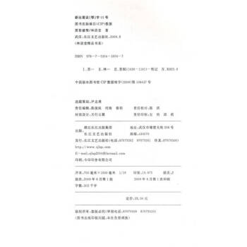 蘇東坡傳林語堂 蘇東坡傳林語堂