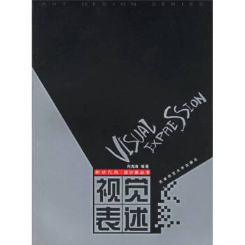 視覺表述向海濤 視覺表述向海濤