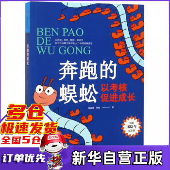 以考核促進成長 以考核促進成長