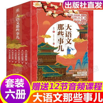 大語文那些事兒 大語文那些事兒