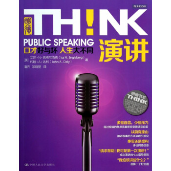 演講/明德書系 演講/明德書系