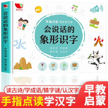 中英雙語點讀書 中英雙語點讀書