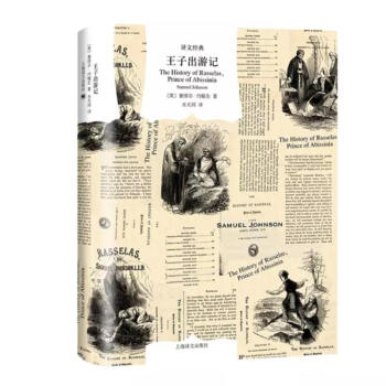王子出游記圖書 王子出游記圖書