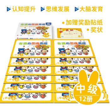有趣的思維養(yǎng)成 有趣的思維養(yǎng)成