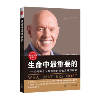 生命中最重要的 生命中最重要的