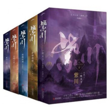 紫川-一統天下 紫川-一統天下