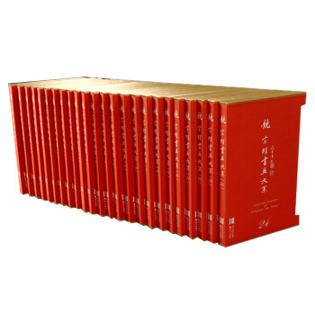 饒宗頤書畫大系 饒宗頤書畫大系