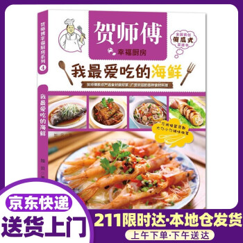 我最愛吃的海鮮 我最愛吃的海鮮