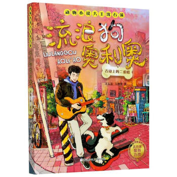 吉他上的二重唱 吉他上的二重唱