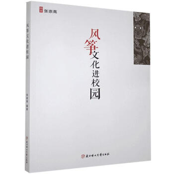 風箏文化進校園 風箏文化進校園