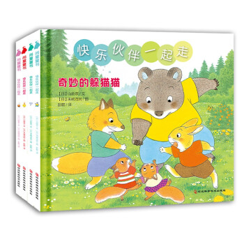 快樂伙伴一起走 快樂伙伴一起走
