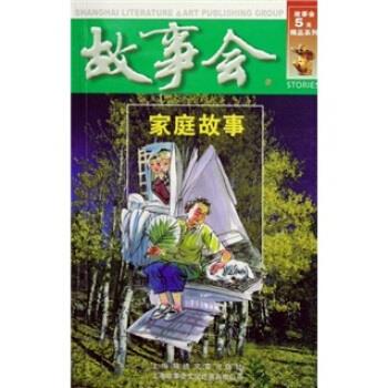 家庭故事何承偉 家庭故事何承偉