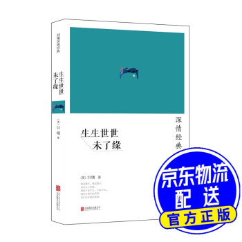 生生世世未了緣 生生世世未了緣