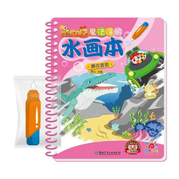 魔法涂鴉水畫本 魔法涂鴉水畫本