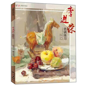 李進榮色調(diào)練習