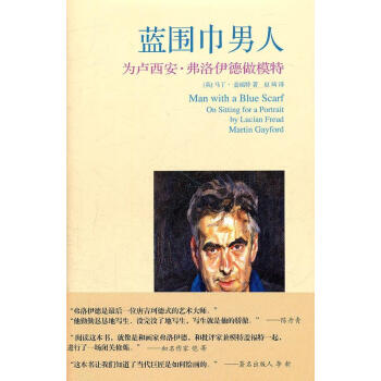 藍圍巾男人-W 藍圍巾男人-W