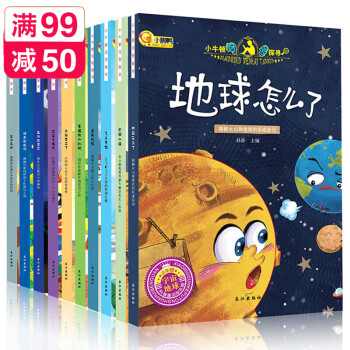 小牛頓問號探尋 小牛頓問號探尋