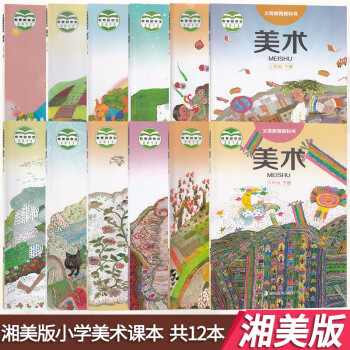 一年級上冊美術 一年級上冊美術