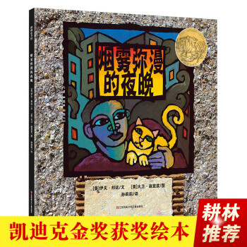 煙霧彌漫的夜晚 煙霧彌漫的夜晚