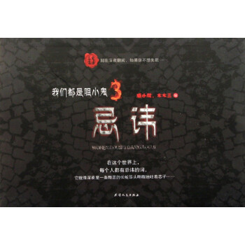 我們都是膽小鬼 我們都是膽小鬼