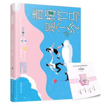 青梅竹馬是個(gè)坑 青梅竹馬是個(gè)坑