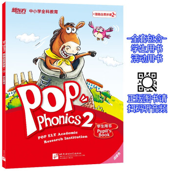 泡泡自然拼音2