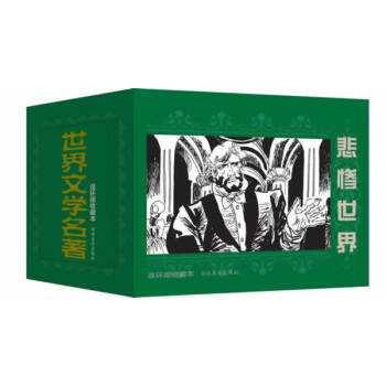 悲慘世界楊文理 悲慘世界楊文理