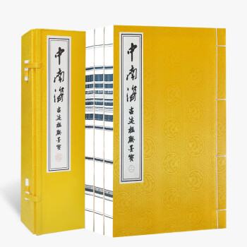 中南海古跡楹聯(lián) 中南海古跡楹聯(lián)