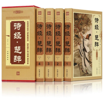 《詩經(jīng)》譯注評(píng) 《詩經(jīng)》譯注評(píng)