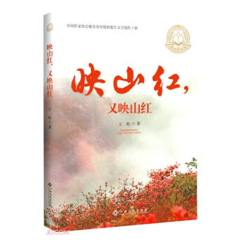 映山紅又映山紅 映山紅又映山紅