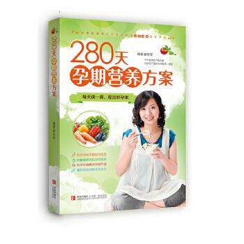天孕期營養方案 天孕期營養方案