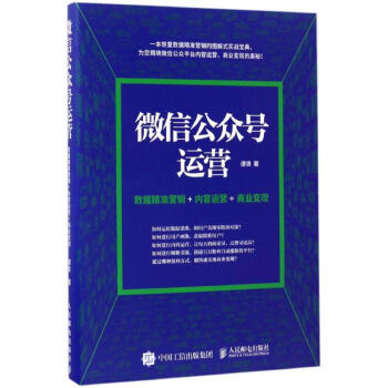微信公眾號運營 微信公眾號運營