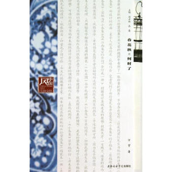 春花秋月何時(shí)了