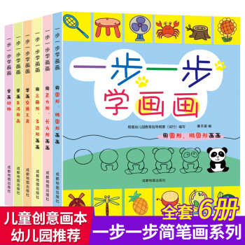 一步一步學畫畫 一步一步學畫畫