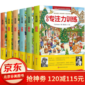 德國(guó)專注力訓(xùn)練 德國(guó)專注力訓(xùn)練
