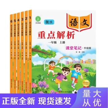 教材解讀-語(yǔ)文 教材解讀-語(yǔ)文