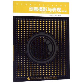 創意攝影與表現 創意攝影與表現
