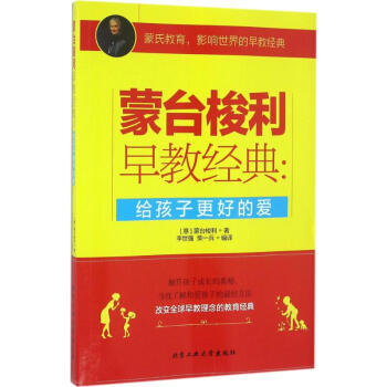 給孩子更好的愛 給孩子更好的愛