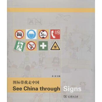 圖標帶我走中國 圖標帶我走中國