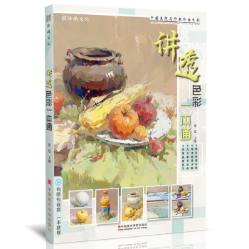 講透色彩一本通 講透色彩一本通