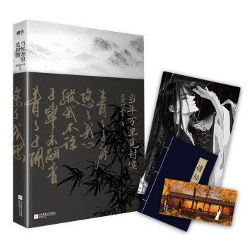 當年萬里覓封侯 當年萬里覓封侯