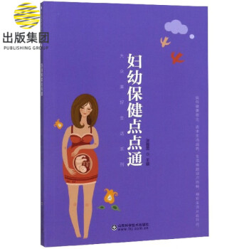 婦幼保健點點通 婦幼保健點點通