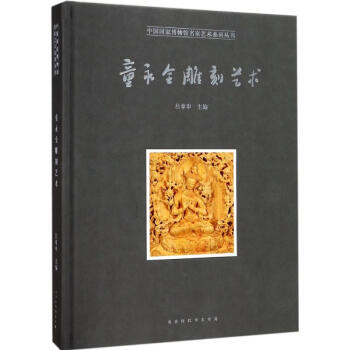 童永全雕刻藝術(shù) 童永全雕刻藝術(shù)